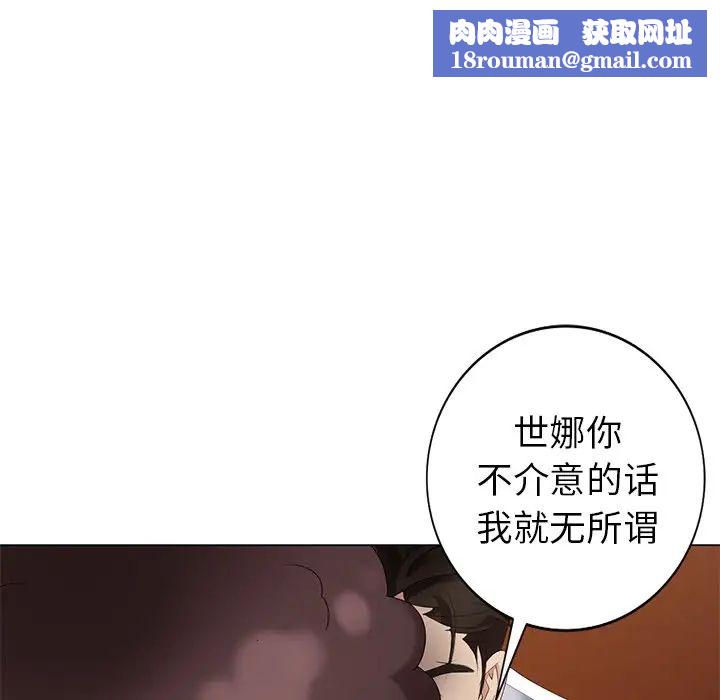 天降梦中人第38话