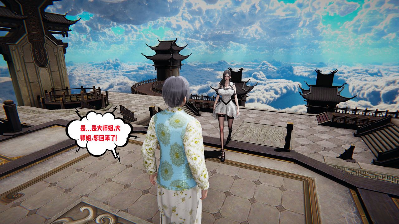 [3D]爱之原力第44话