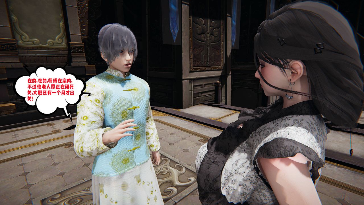 [3D]爱之原力第44话