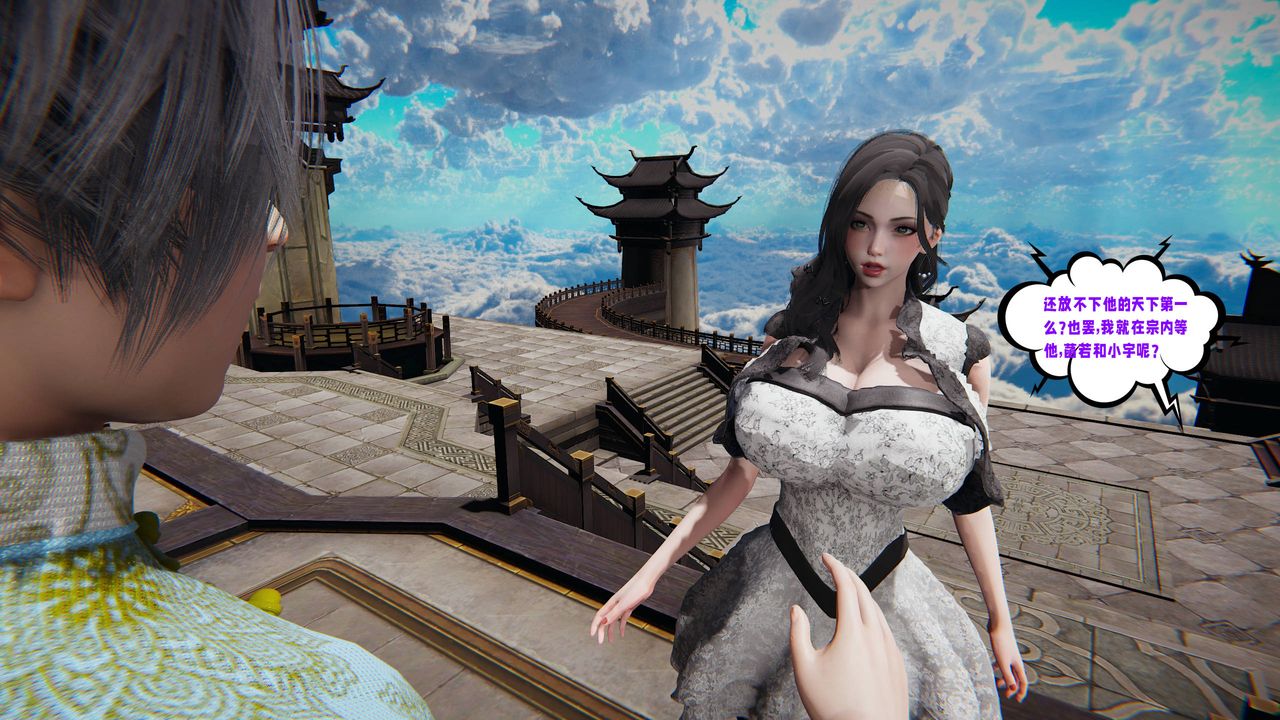 [3D]爱之原力第44话