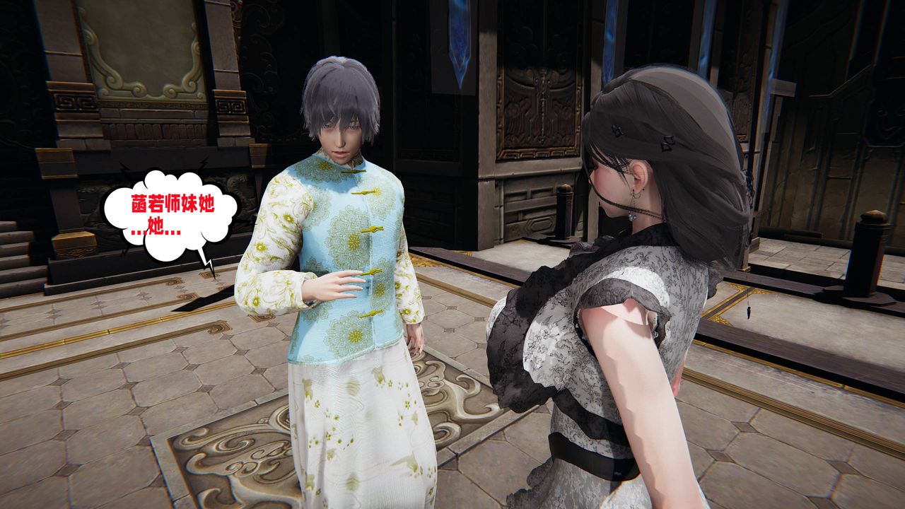 [3D]愛之原力第44話