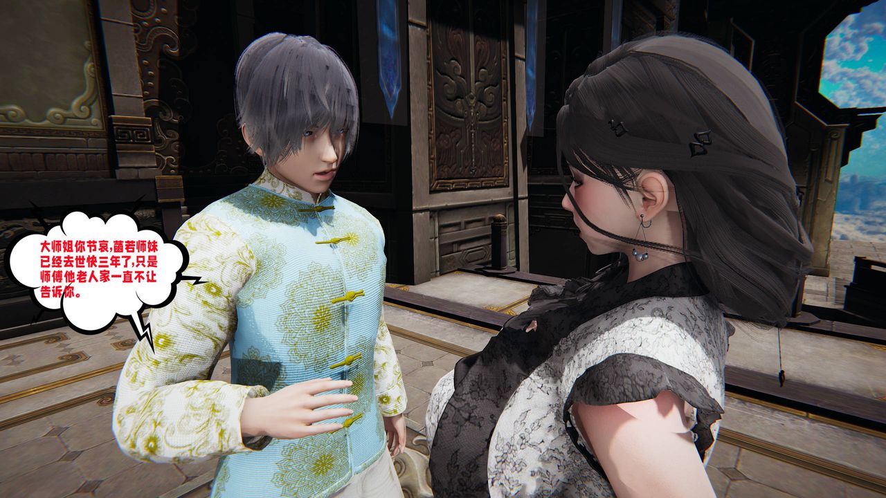 [3D]爱之原力第44话