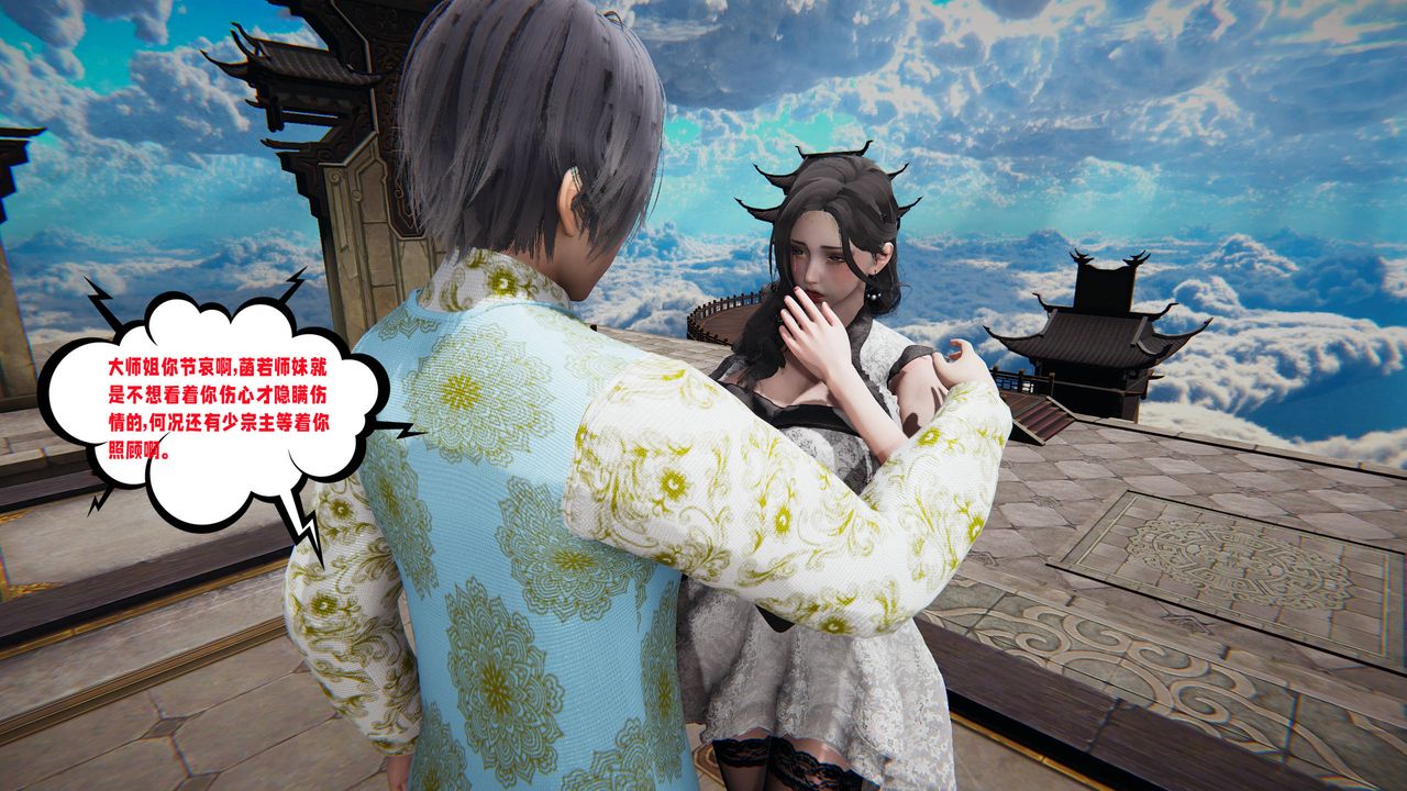 [3D]爱之原力第44话