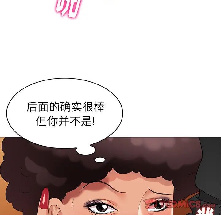 天降夢中人第38话