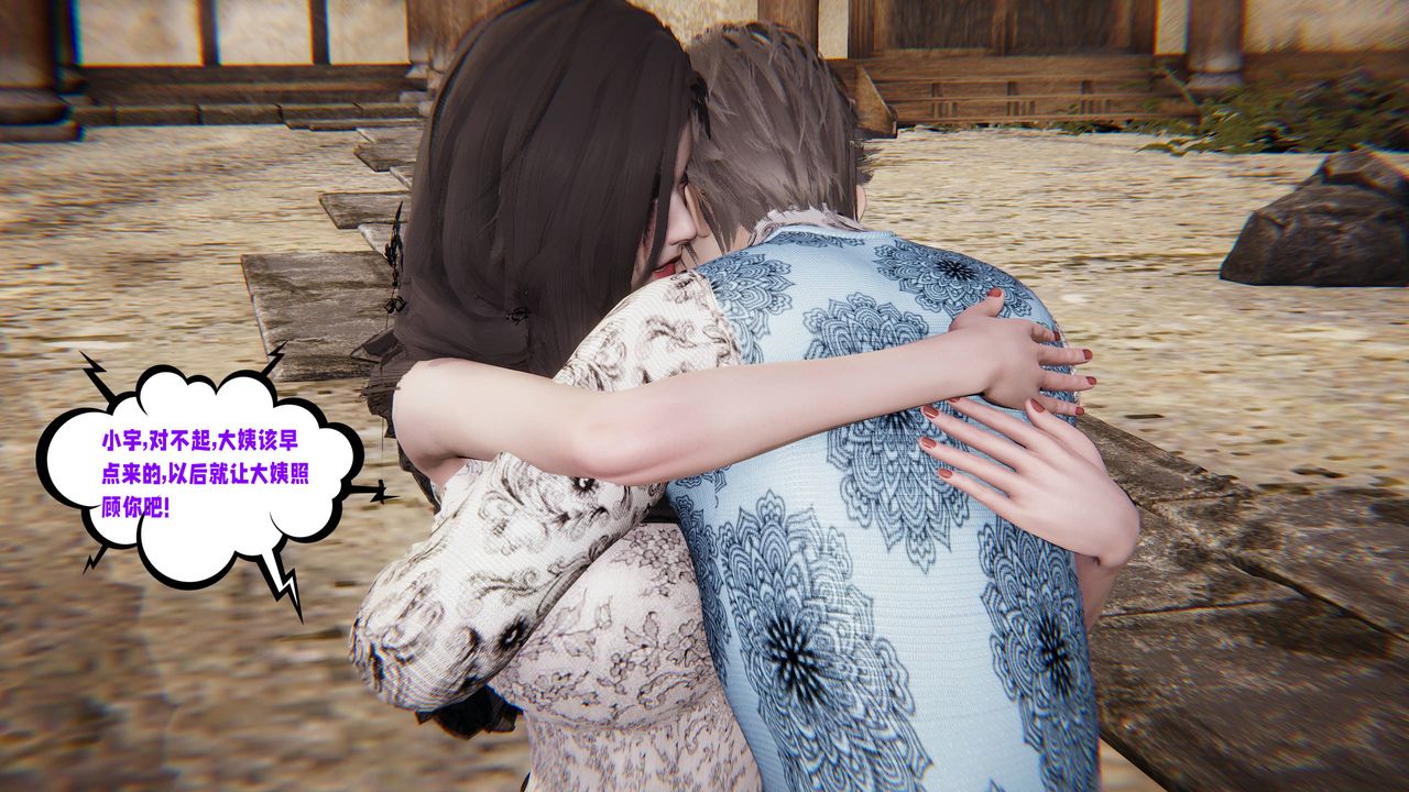 [3D]愛之原力第44話