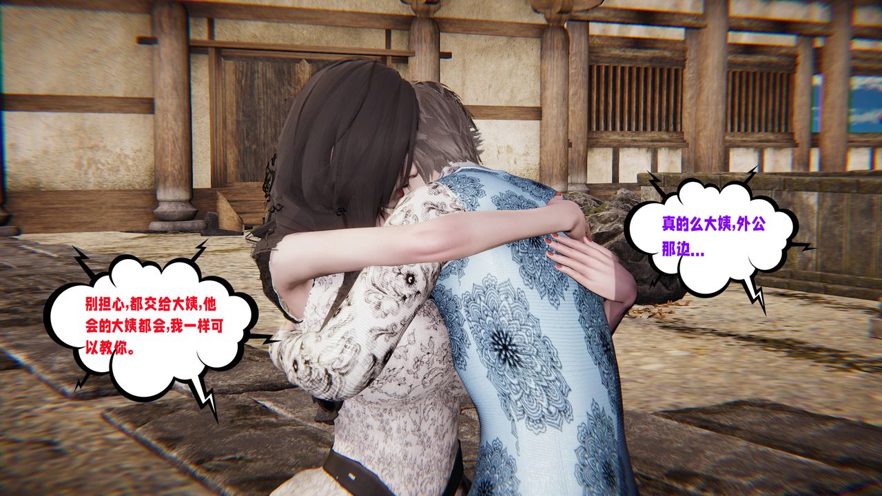 [3D]愛之原力第44話