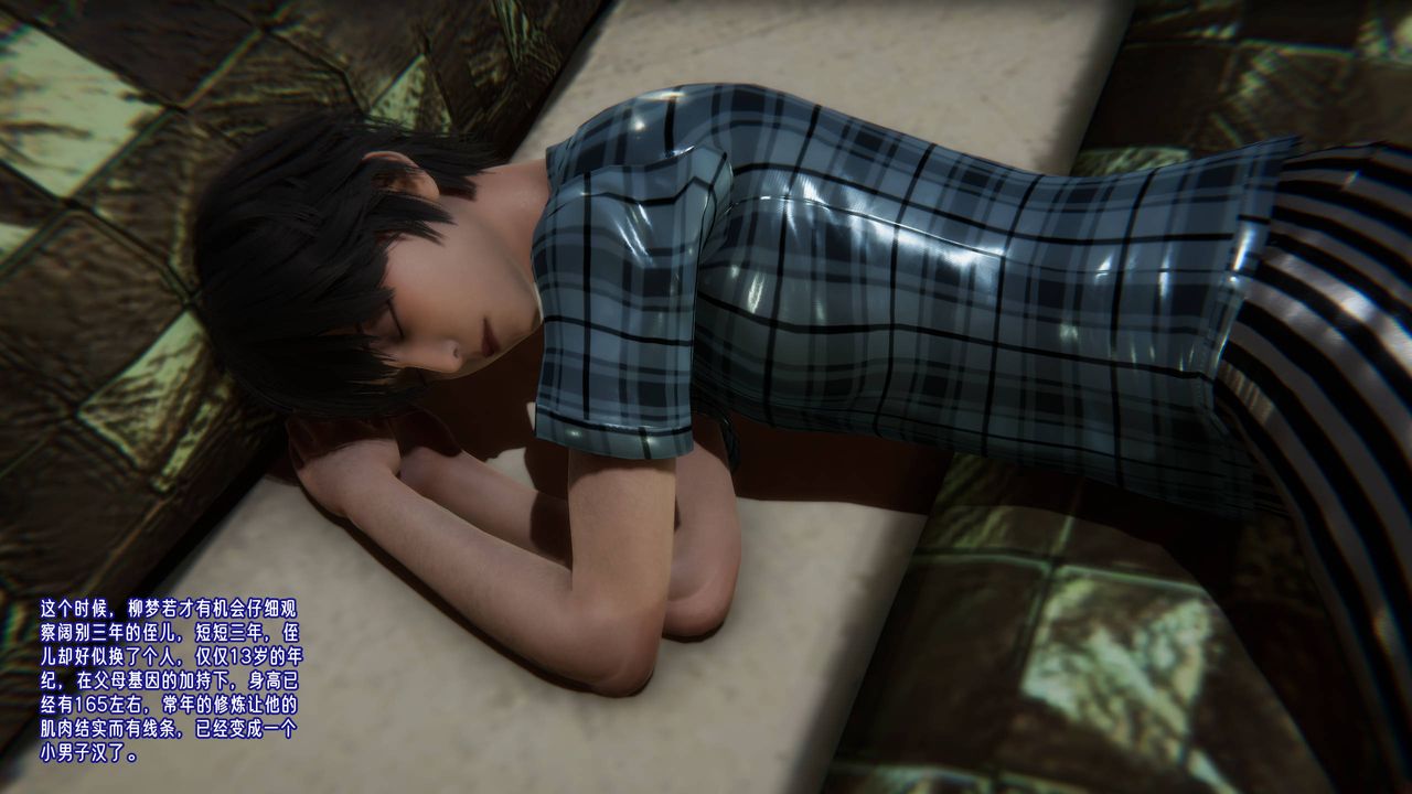 [3D]愛之原力第44話