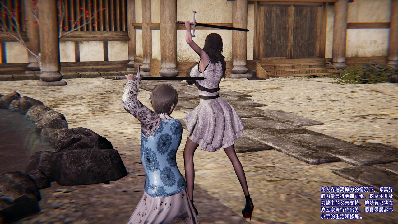 [3D]爱之原力第44话