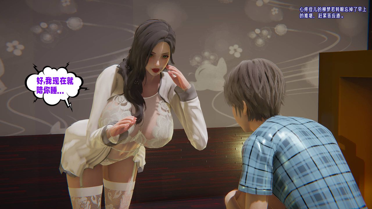 [3D]爱之原力第44话