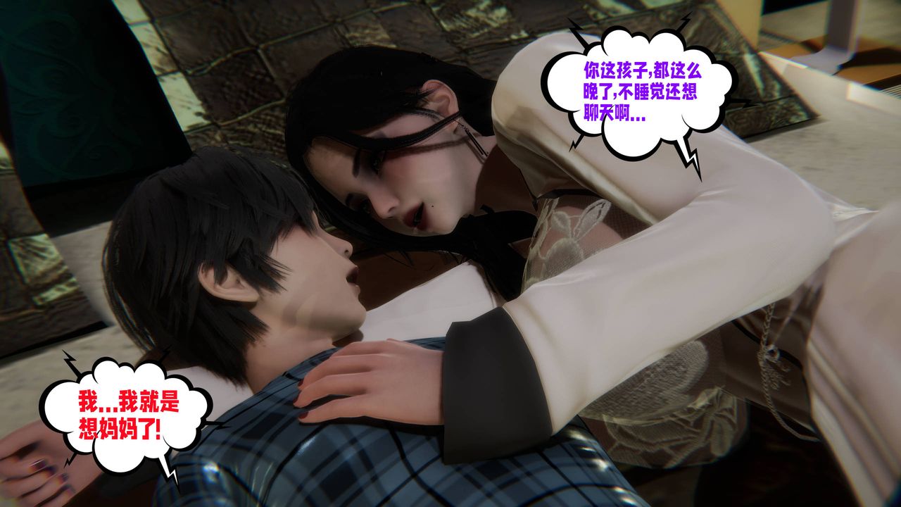 [3D]愛之原力第44話