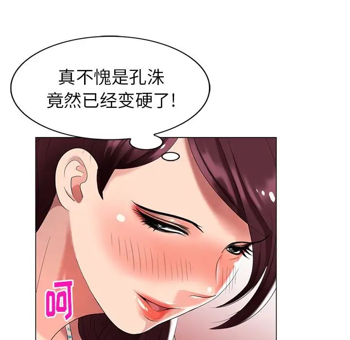 天降梦中人第38话