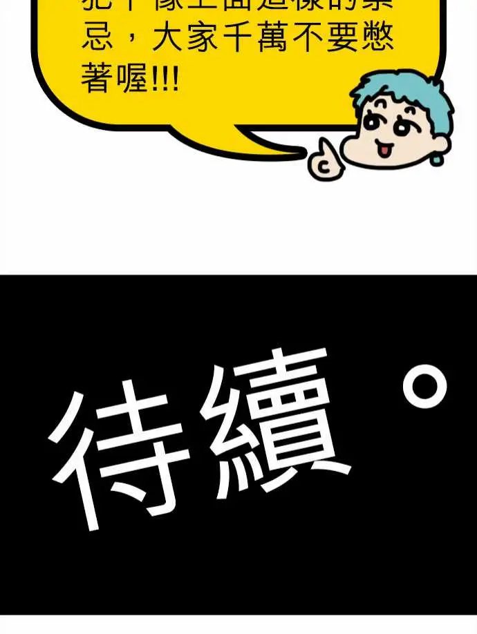 勇者很忙第6话倒数计时