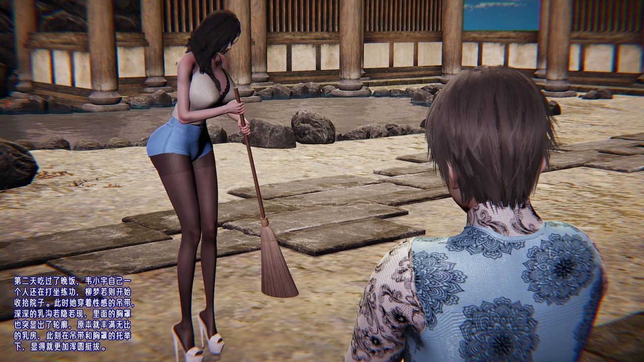 [3D]愛之原力第44話