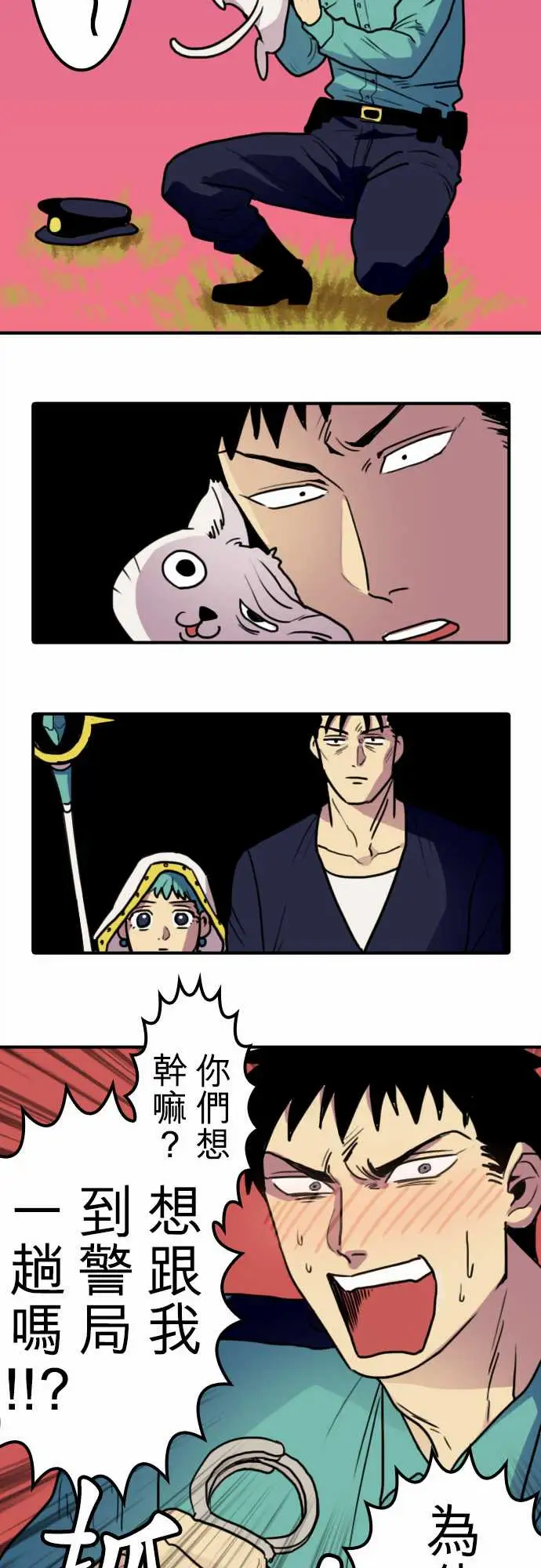 勇者很忙第7话帮手【前篇】