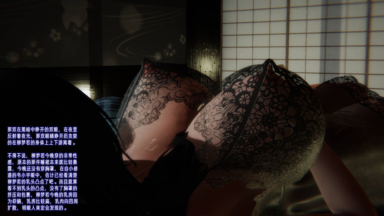 [3D]爱之原力第44话