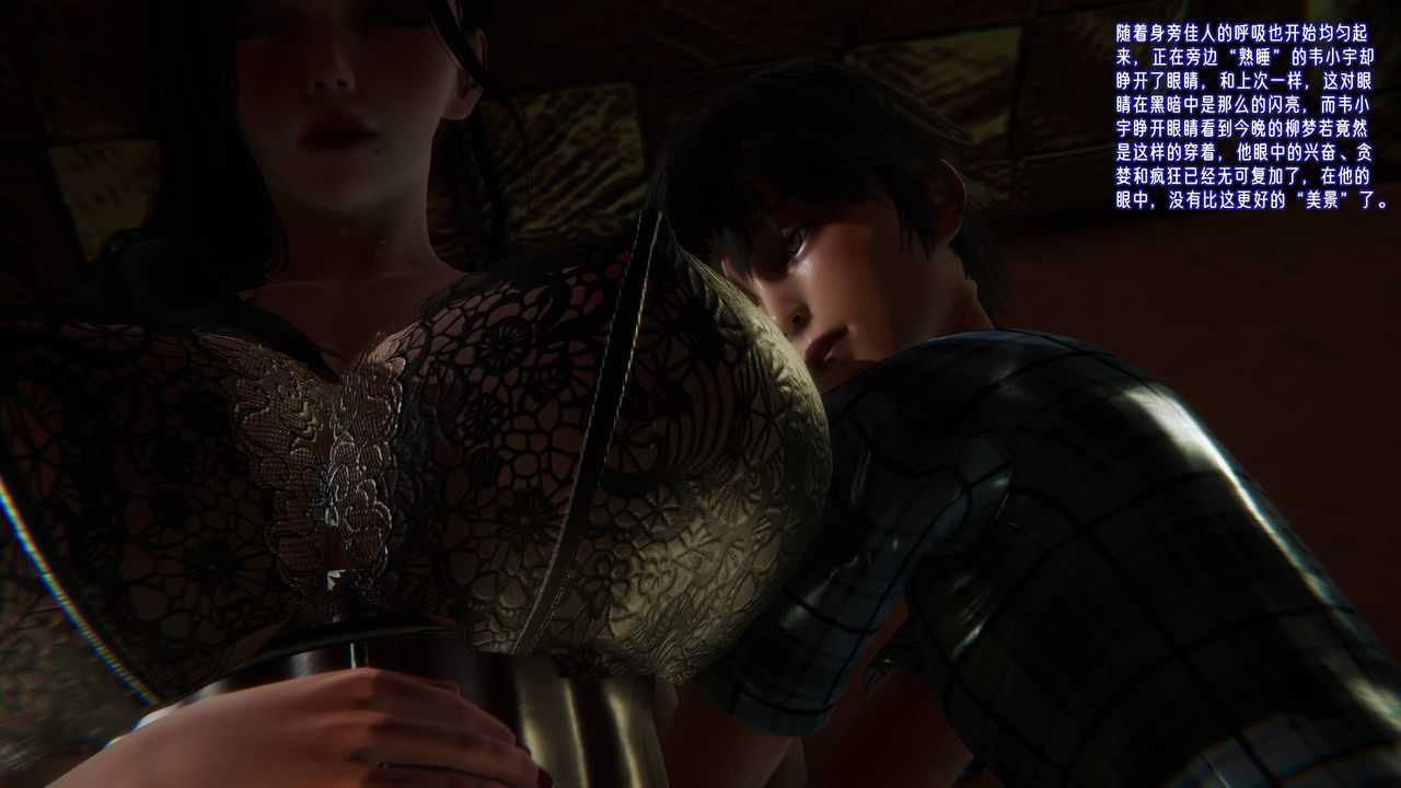 [3D]爱之原力第44话