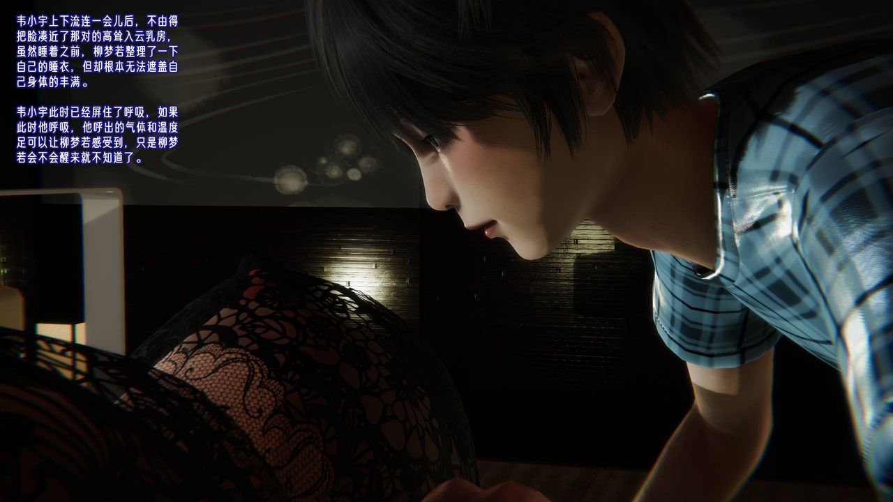 [3D]愛之原力第44話