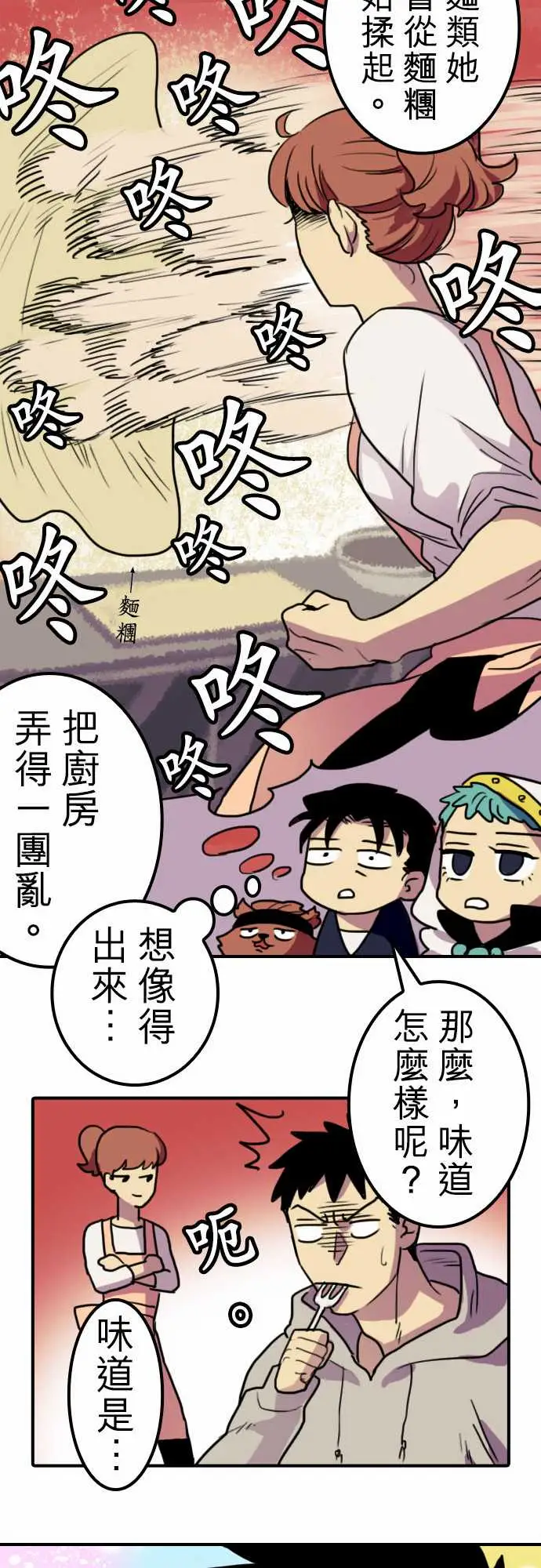 勇者很忙第7话帮手【前篇】