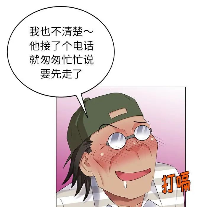 天降夢中人第39话