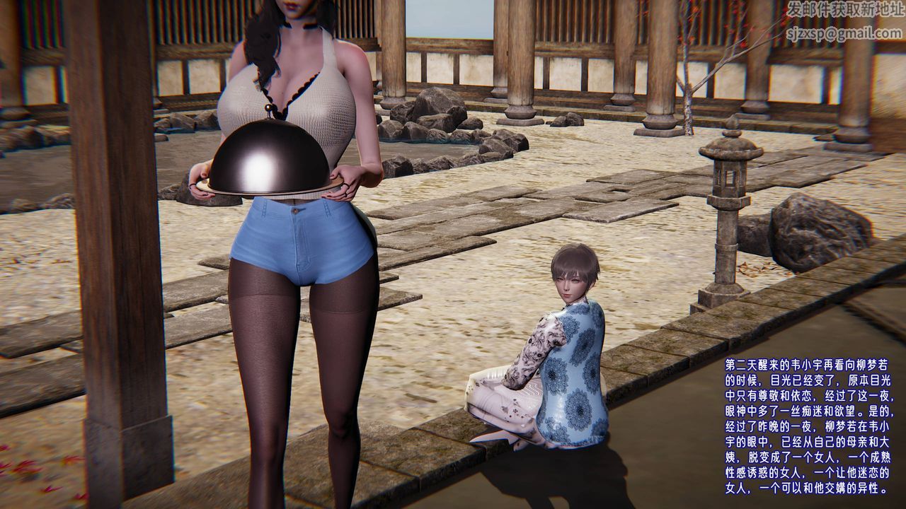 [3D]爱之原力第45话