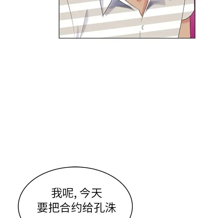 天降夢中人第39话