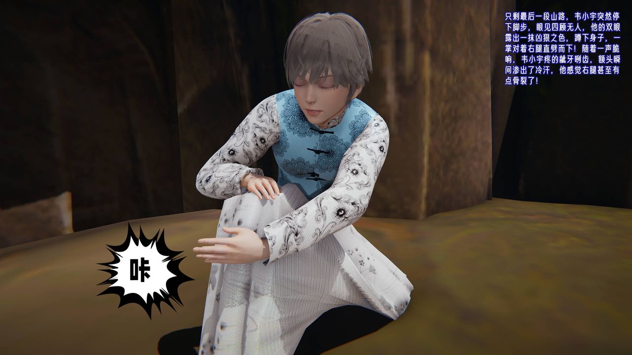 [3D]爱之原力第45话