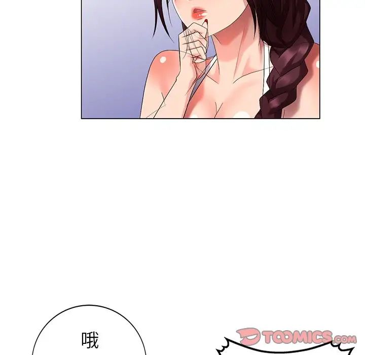 天降夢中人第39话