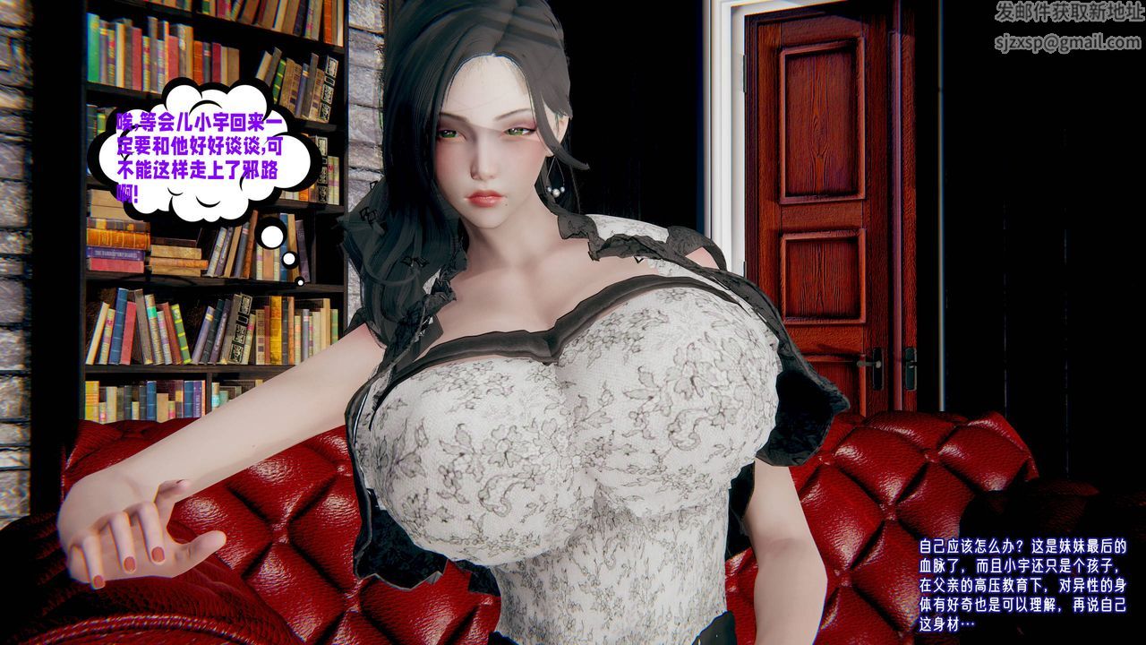 [3D]爱之原力第45话