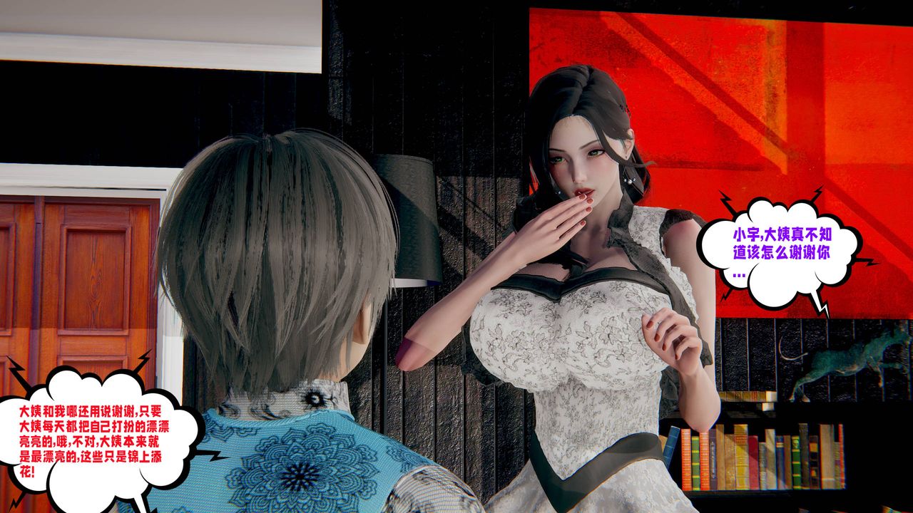 [3D]爱之原力第45话