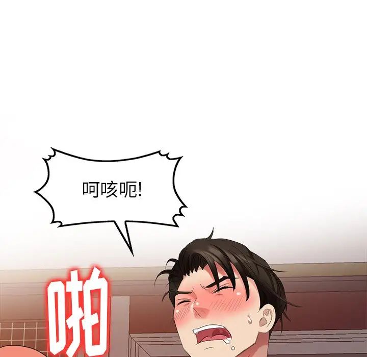 天降梦中人第39话