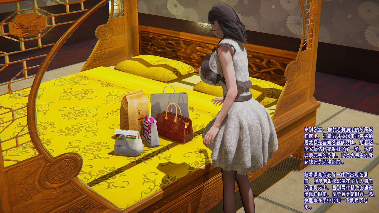 [3D]爱之原力第45话