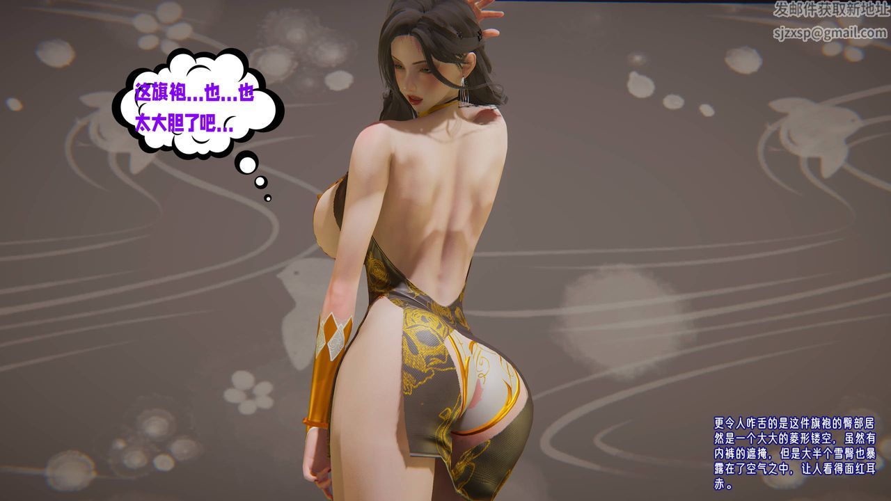 [3D]爱之原力第45话