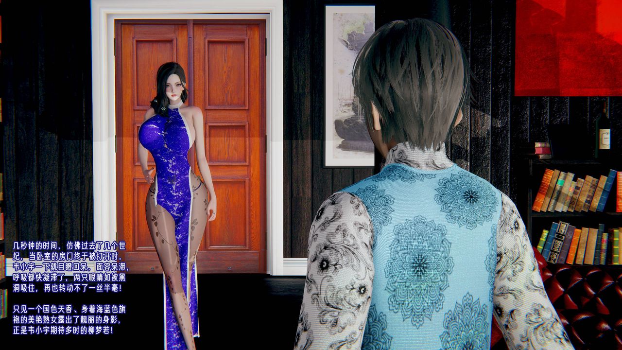 [3D]爱之原力第45话