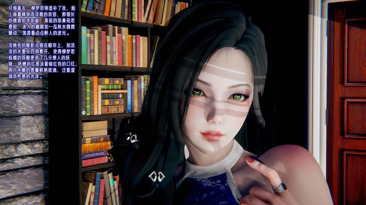 [3D]愛之原力第45話