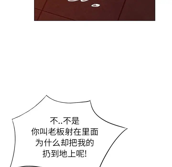 天降夢中人第39话