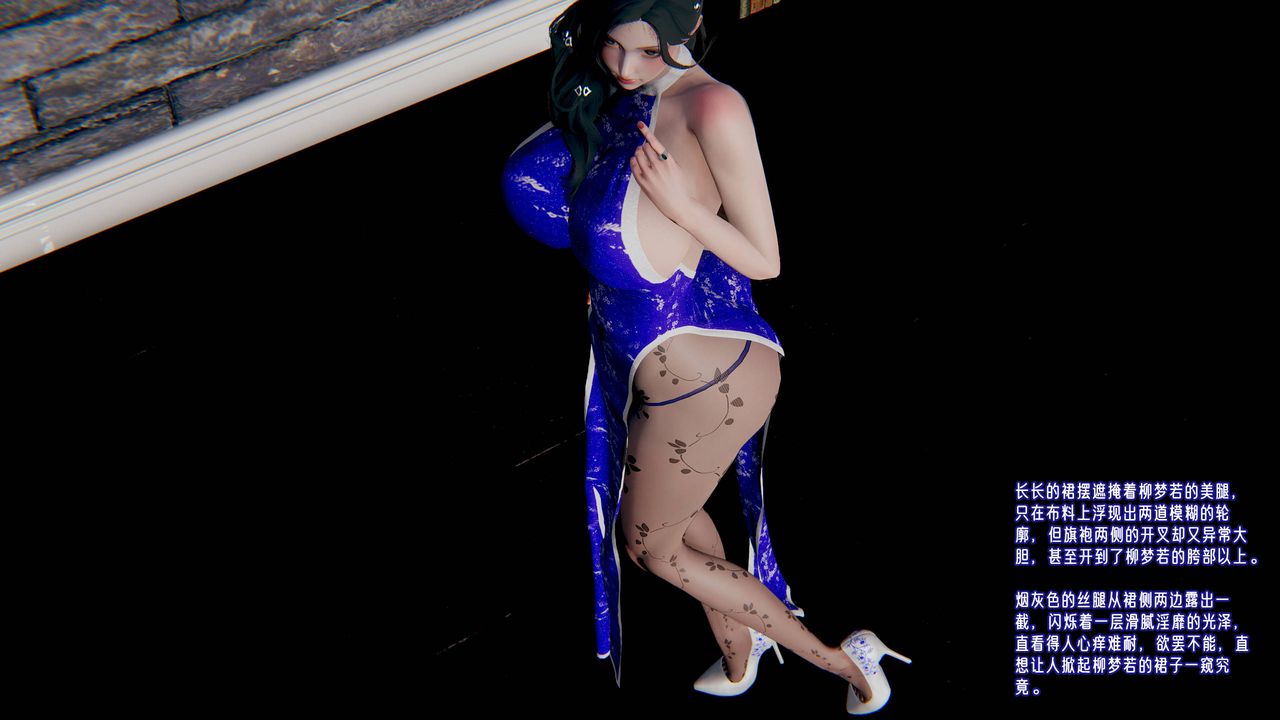 [3D]愛之原力第45話