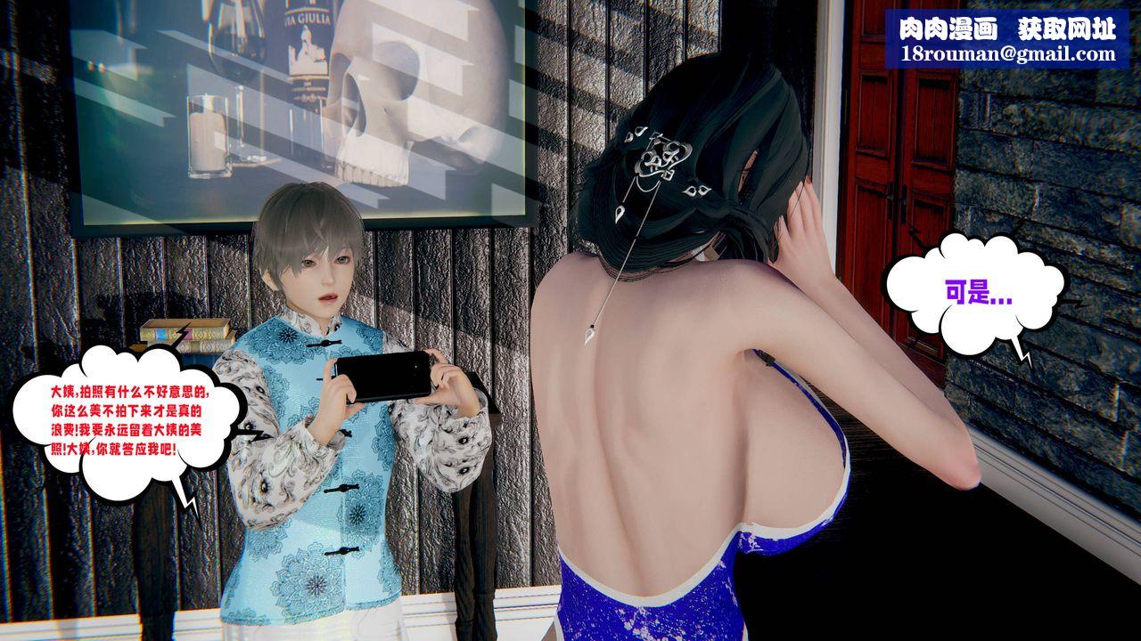 [3D]爱之原力第45话