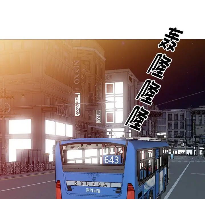 天降梦中人第39话