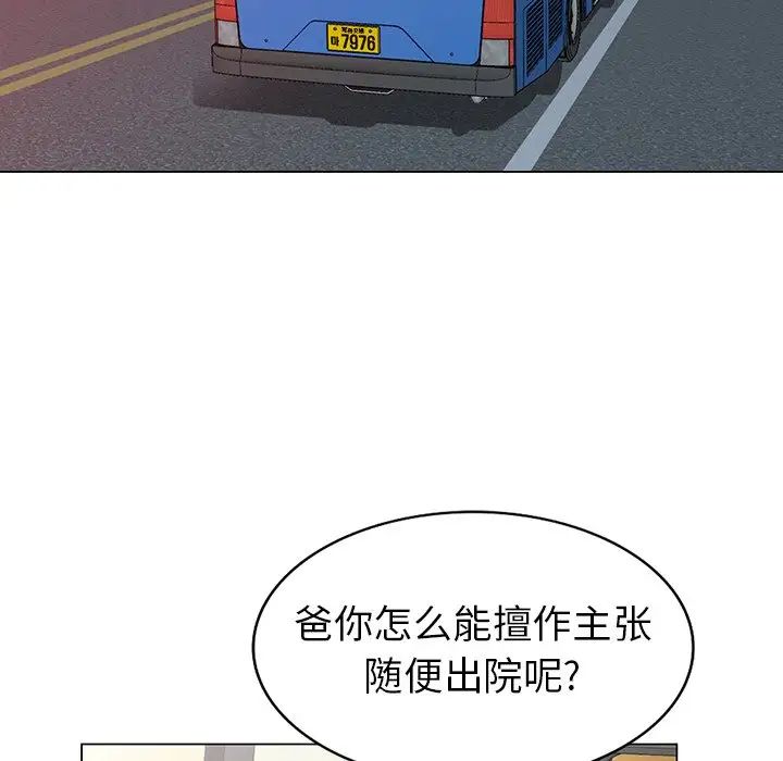 天降梦中人第39话