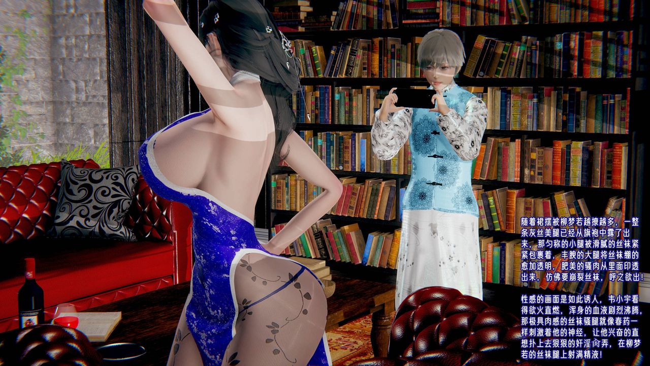 [3D]爱之原力第45话