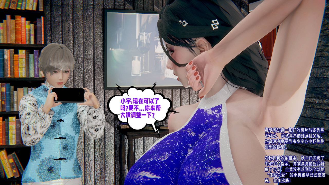 [3D]爱之原力第45话