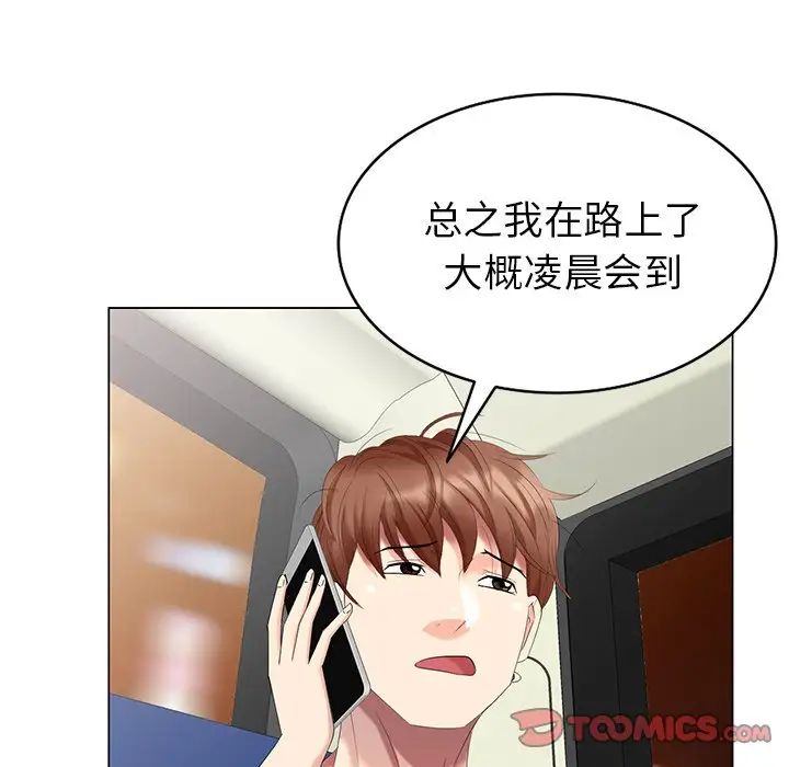 天降梦中人第39话