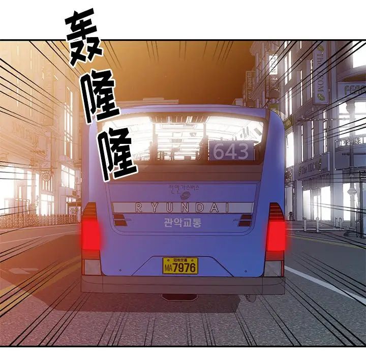 天降梦中人第39话