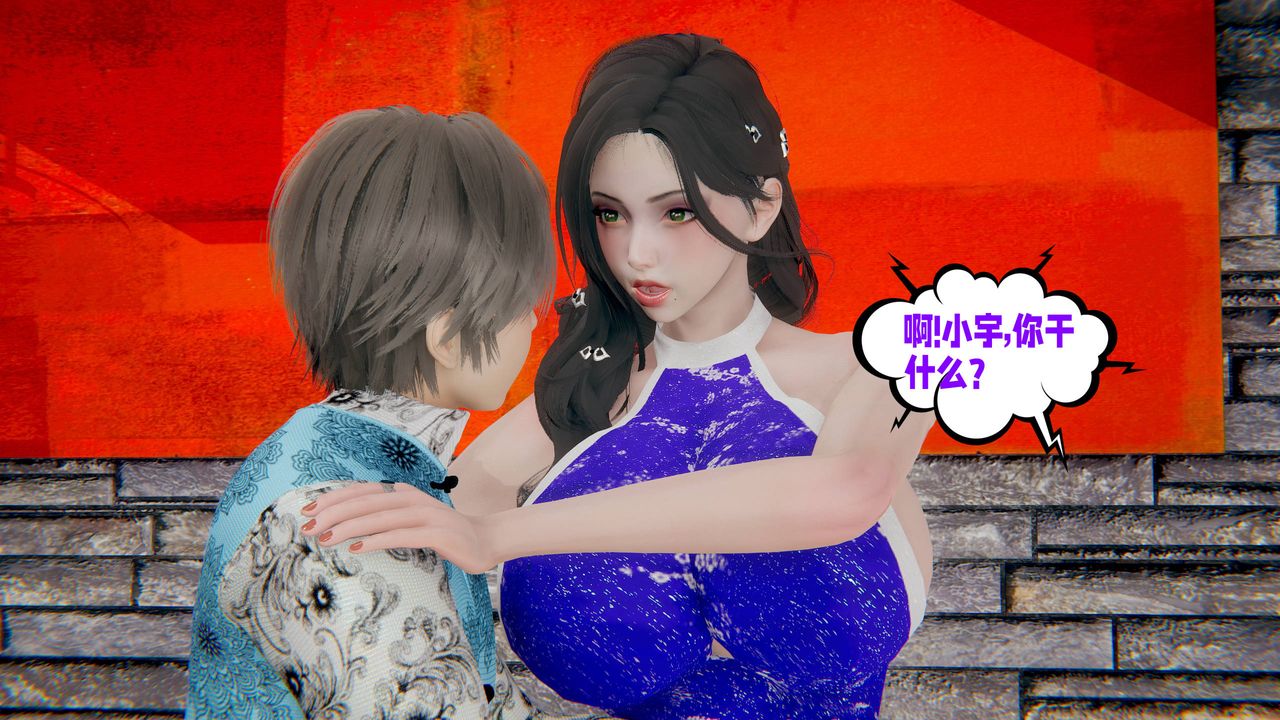 [3D]爱之原力第45话