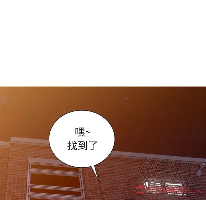 天降夢中人第39话