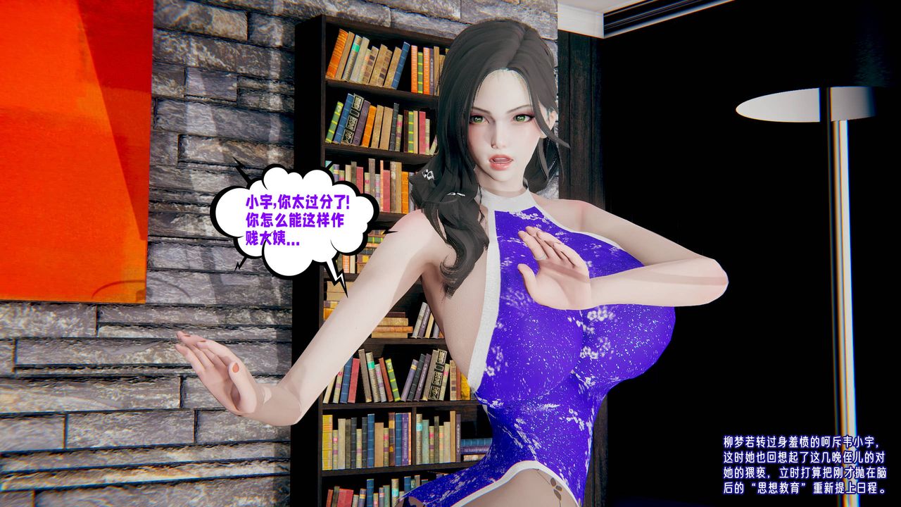 [3D]爱之原力第45话