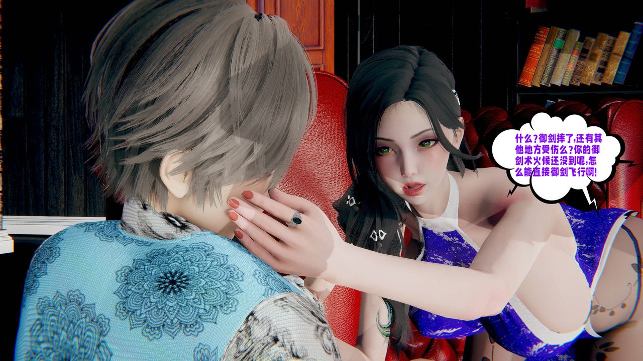 [3D]爱之原力第45话