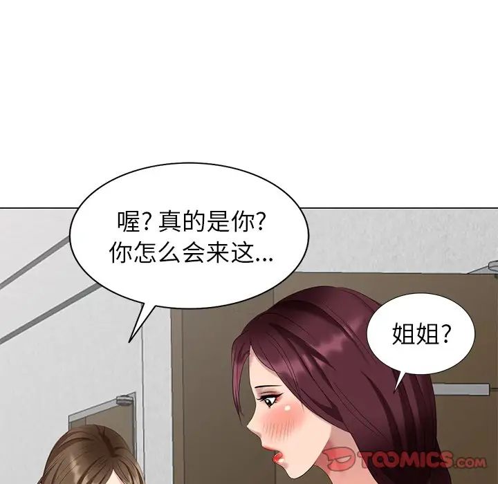 天降梦中人第39话