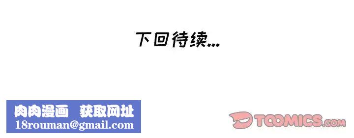 天降夢中人第39话