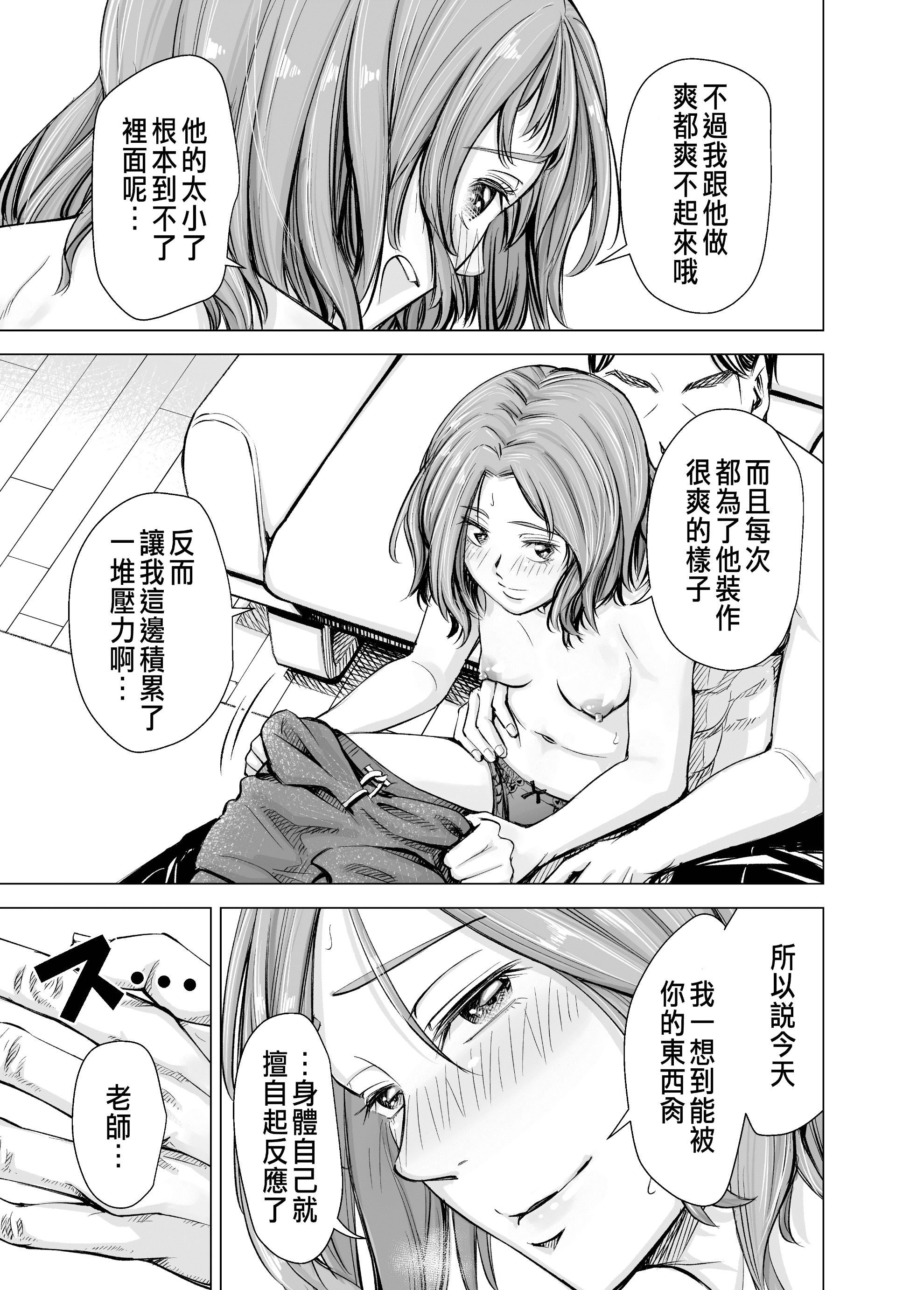 [いーないん[いーなん]]旦那のち×こじゃ、感じない…？[DL版][いーないん[いーなん]]旦那のち×こじゃ、感じない…？[DL版]